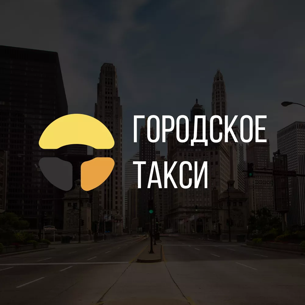 Разработка сайта службы «Городского такси» в Тарусе
