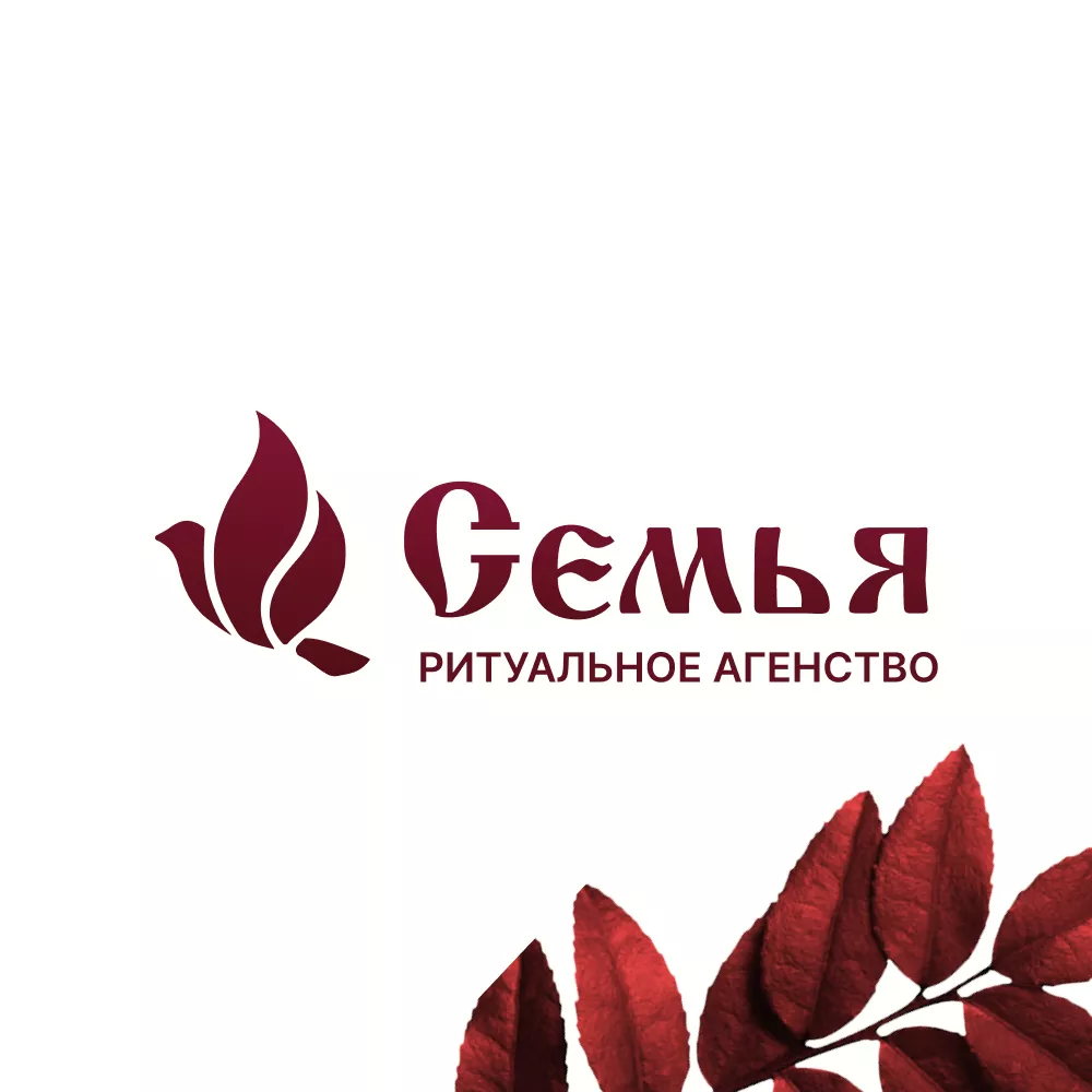 Разработка логотипа и сайта в Тарусе ритуальных услуг «Семья»