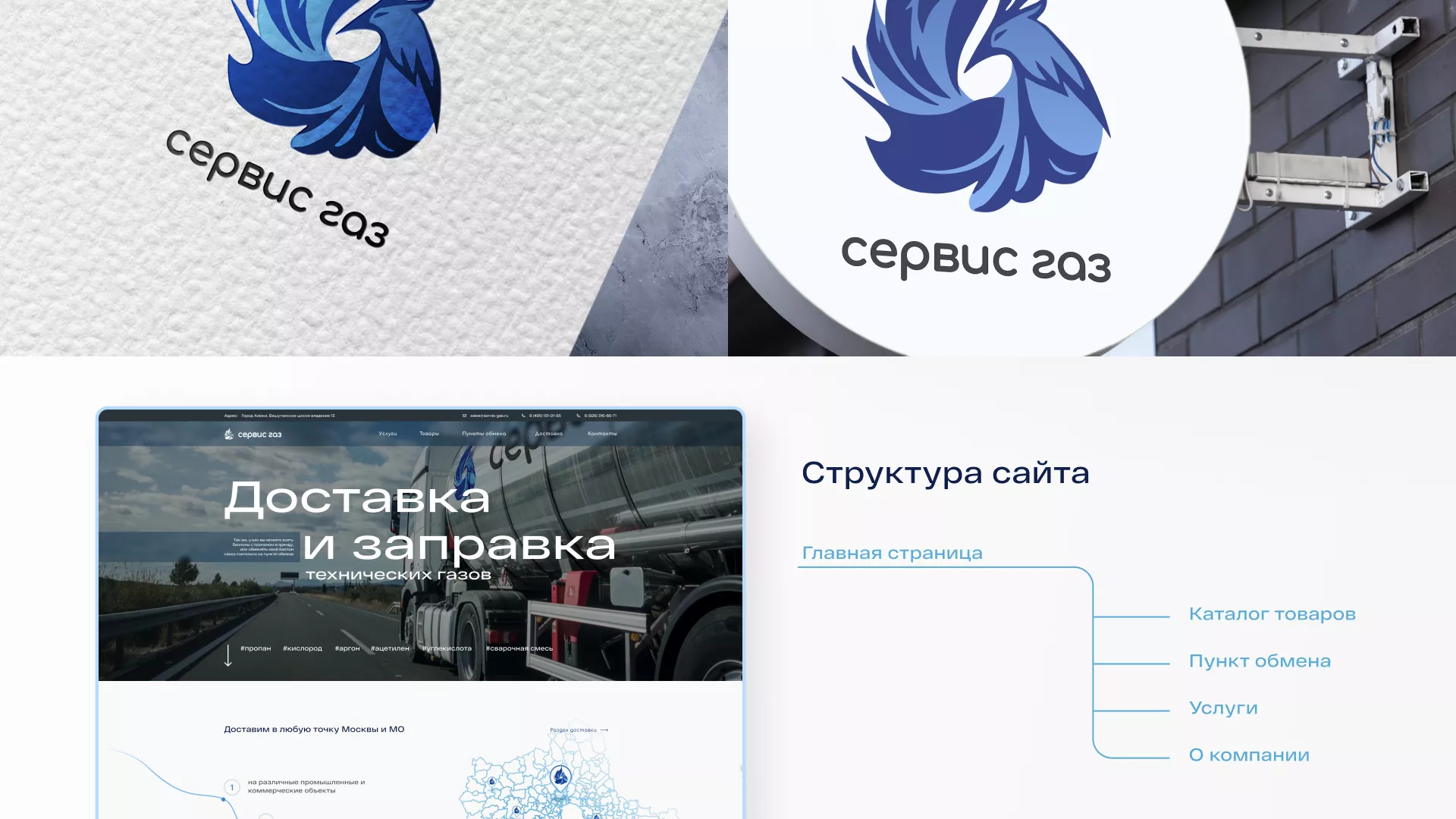 Создание сайта компании «Сервис газ» в Тарусе