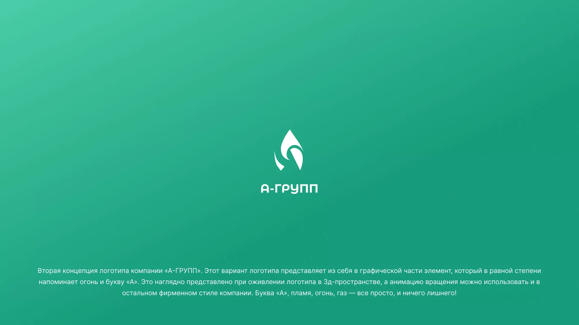 Создание логотипа в Тарусе для газовой компании
