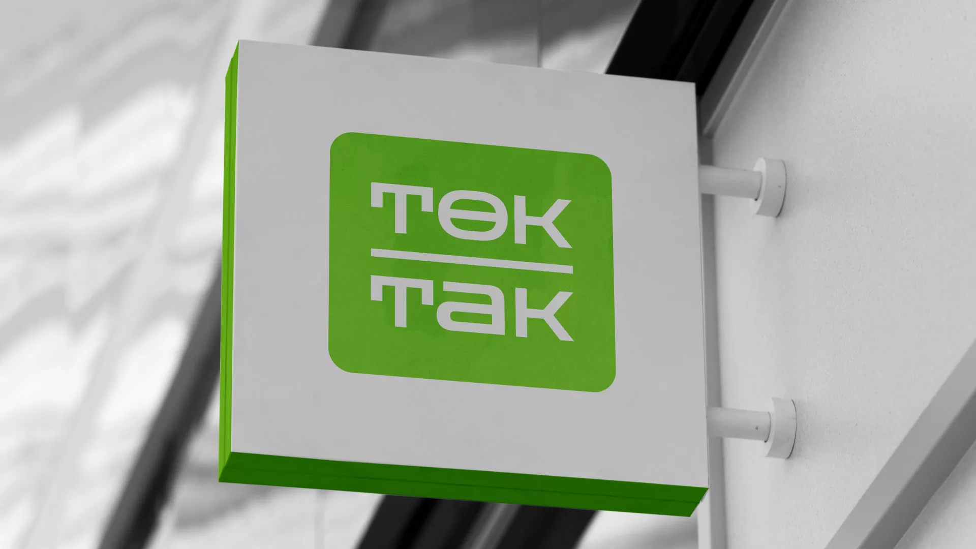 Создание логотипа компании «Ток-Так» в Тарусе
