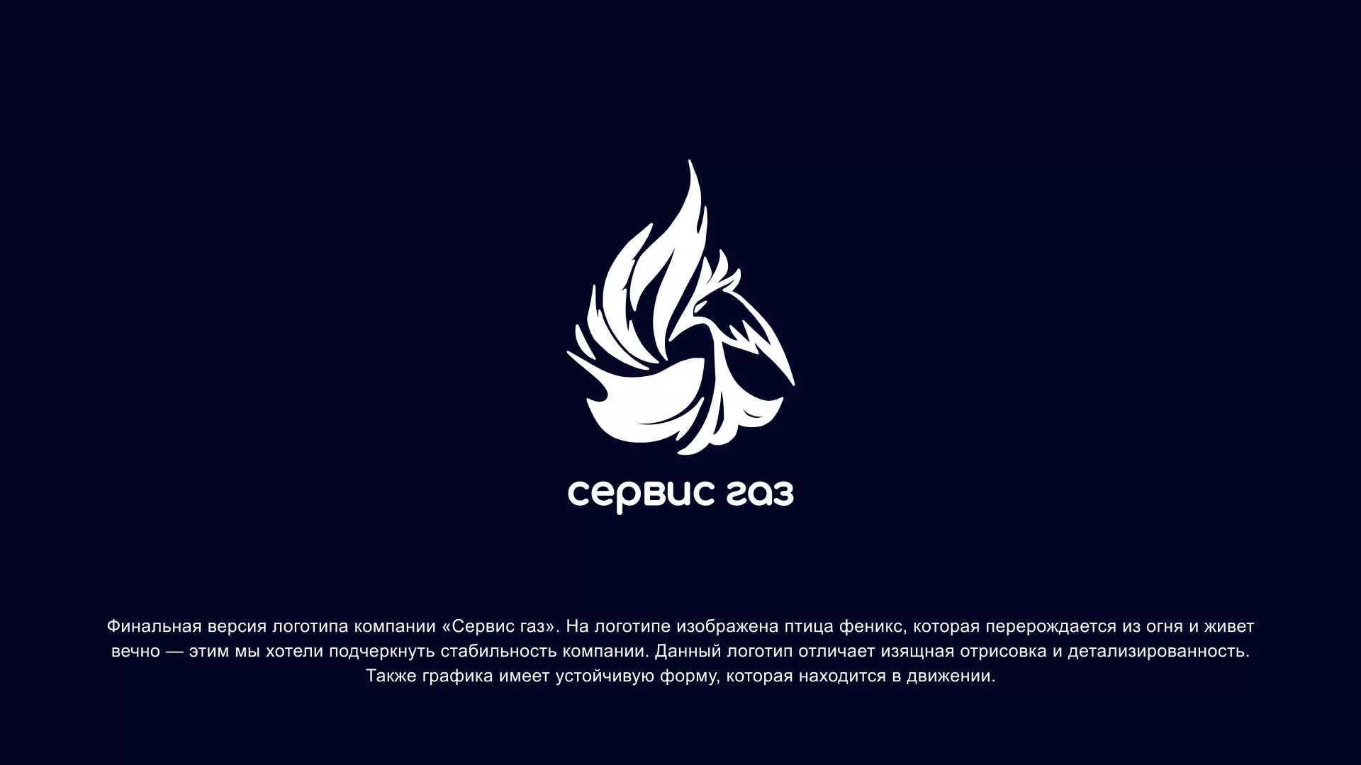 Создание логотипа «Сервис газ» в Тарусе