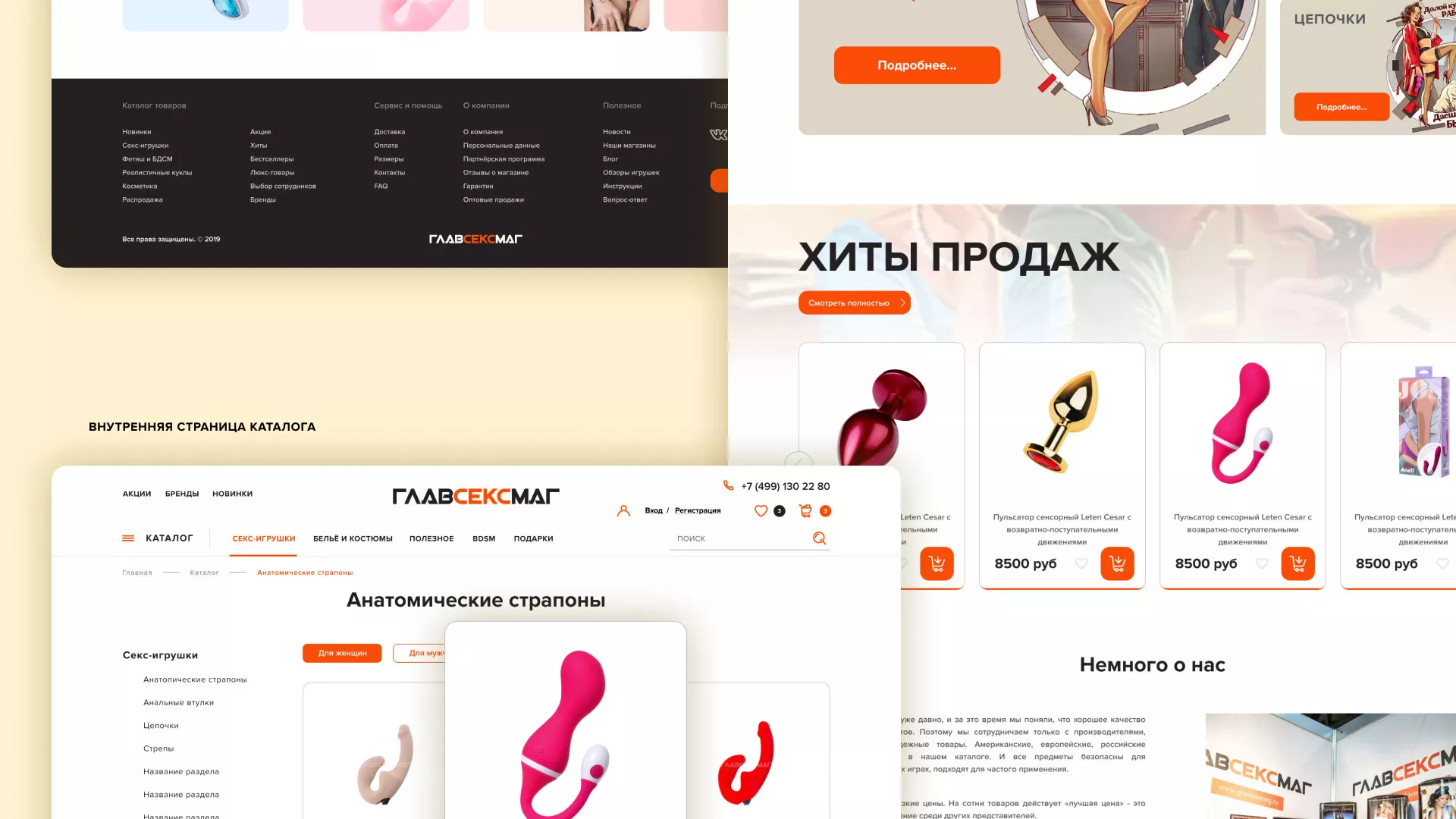 Создание интернет-магазина «Главсексмаг» в Тарусе