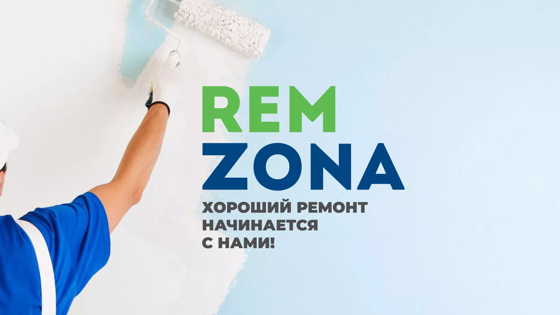 Разработка сайта компании «REMZONA» в Тарусе