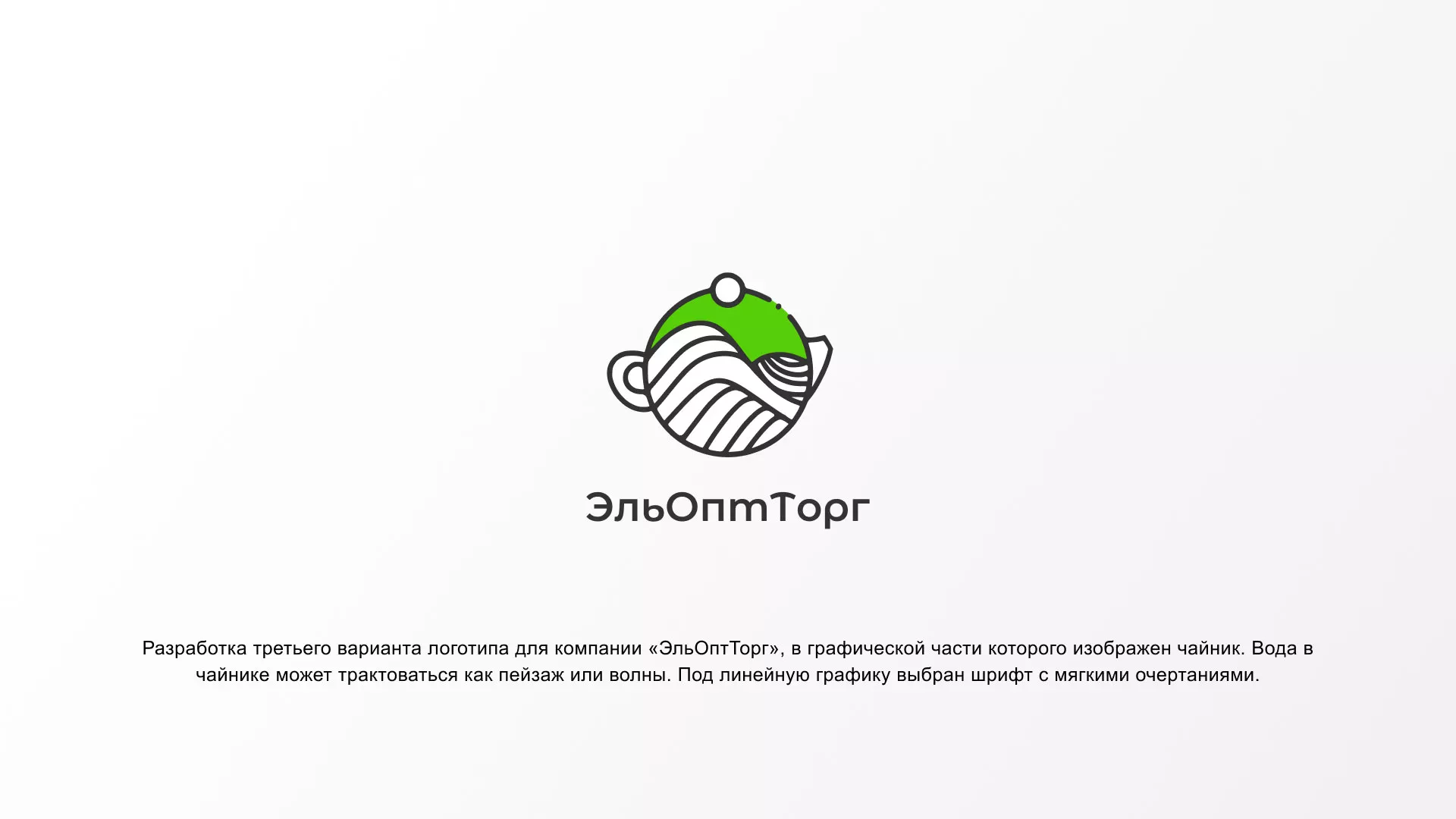 Создание логотипа для компании по продаже посуды и товаров для дома в Тарусе