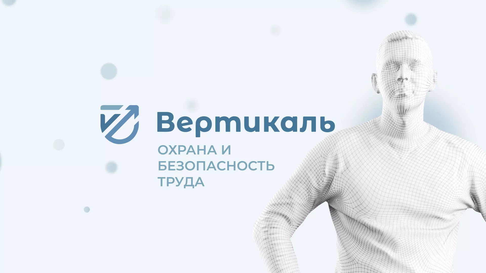 Создание сайта учебного центра «Вертикаль» в Тарусе