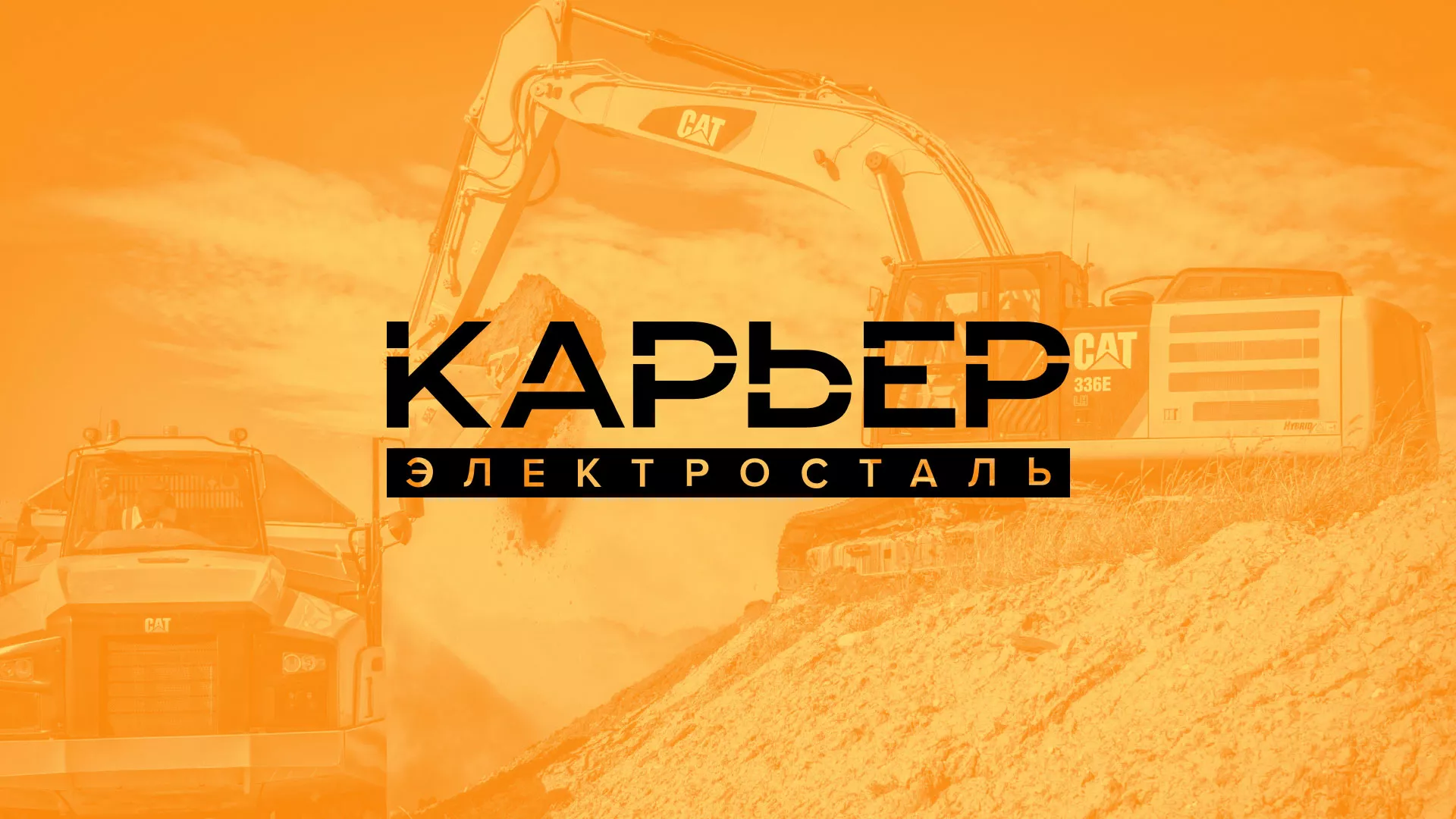 Разработка сайта по продаже нерудных материалов «Карьер» в Тарусе
