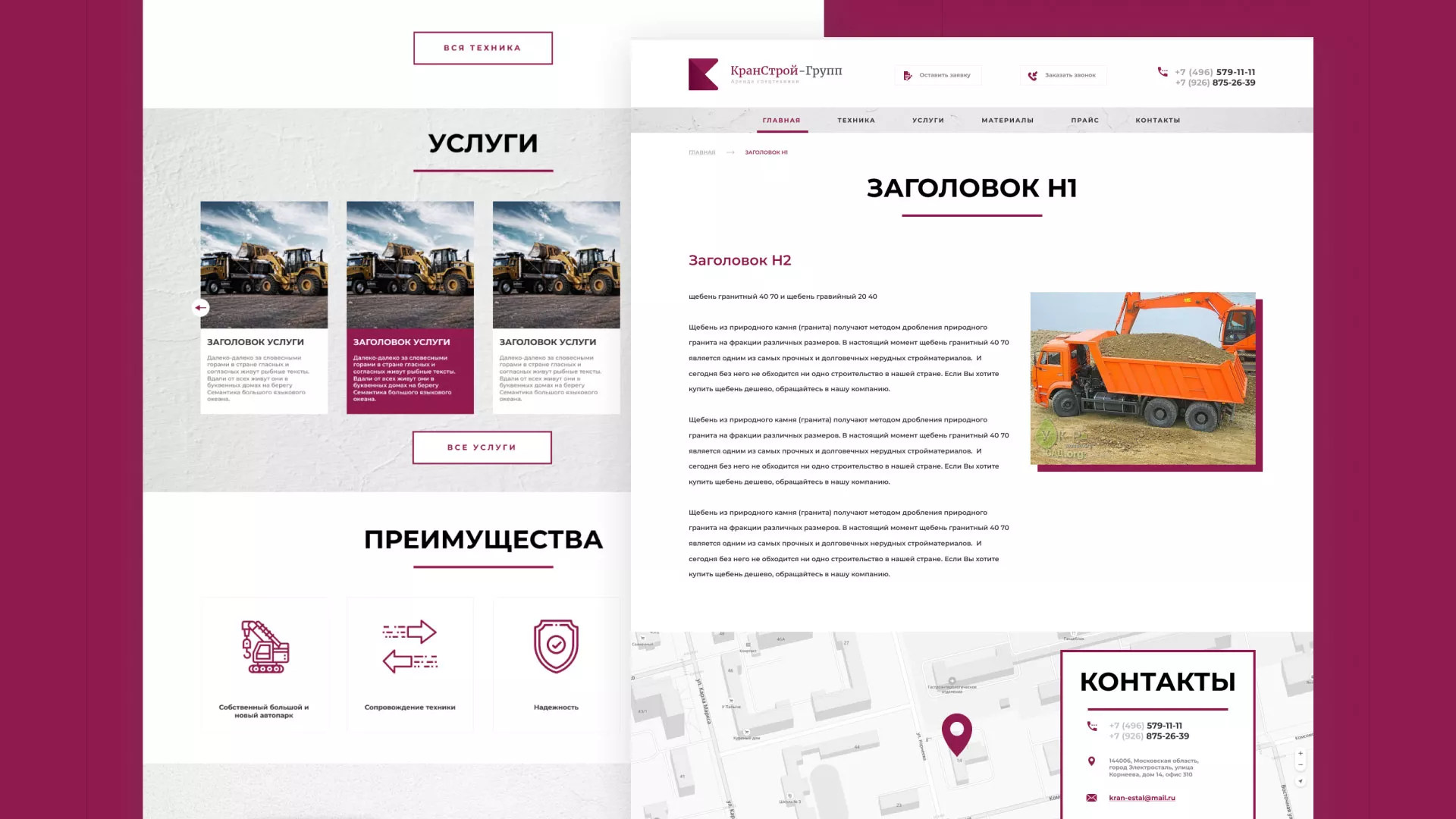 Разработка сайта компании «КранСтрой-Групп» по аренде спецтехники в Тарусе