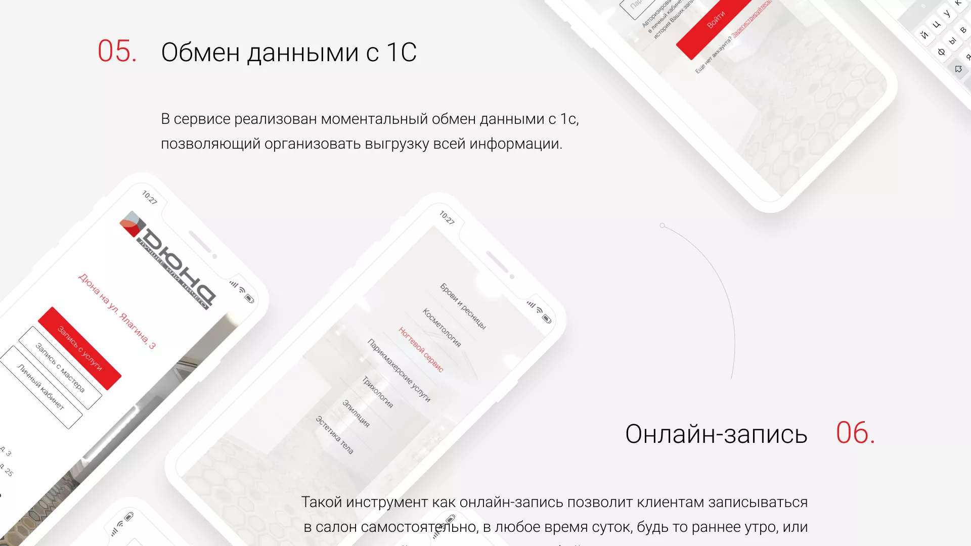 Разработка сервиса онлайн-записи для сети салонов красоты «ДЮНА» в Тарусе