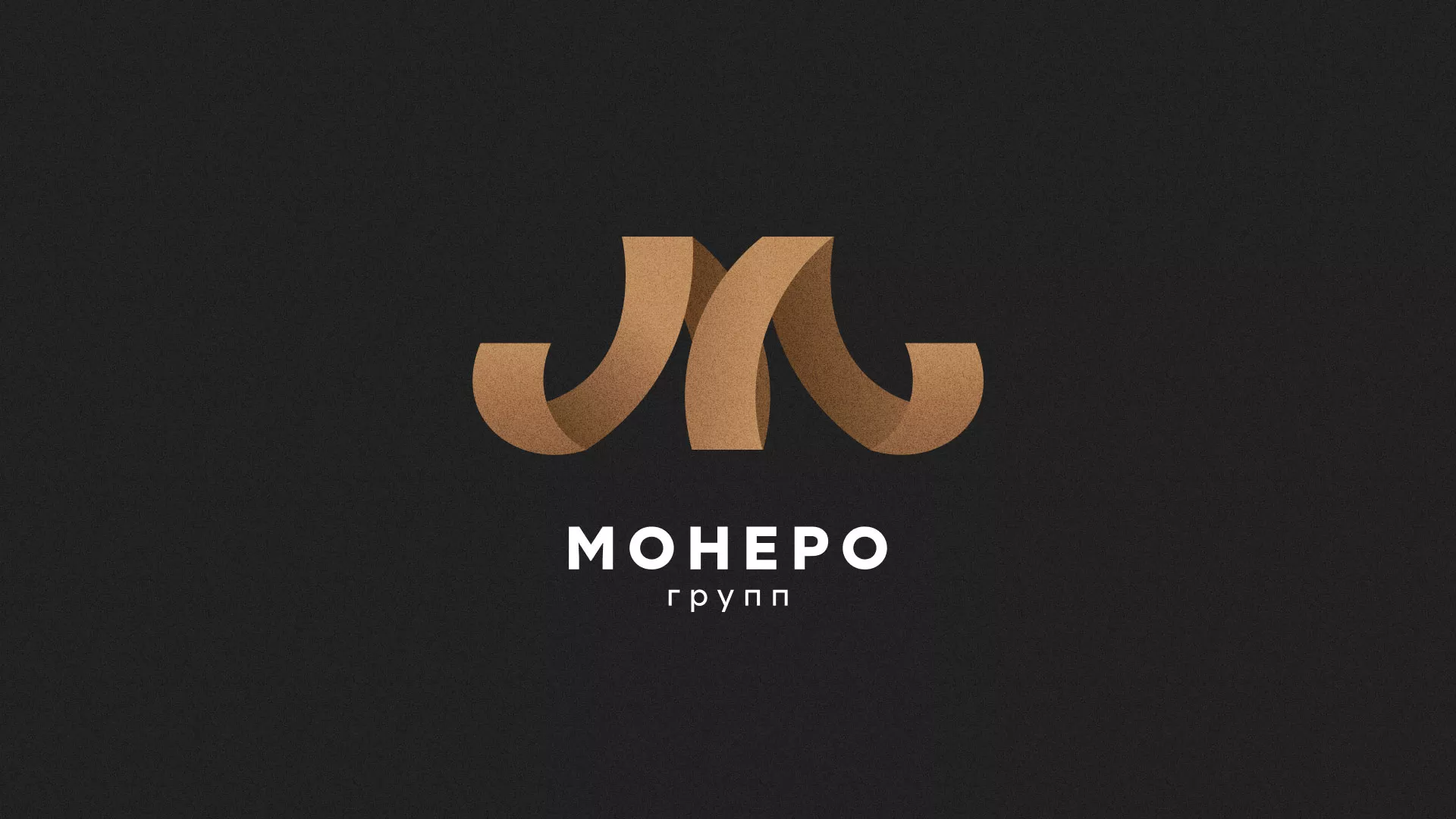 Разработка логотипа для компании «Монеро групп» в Тарусе
