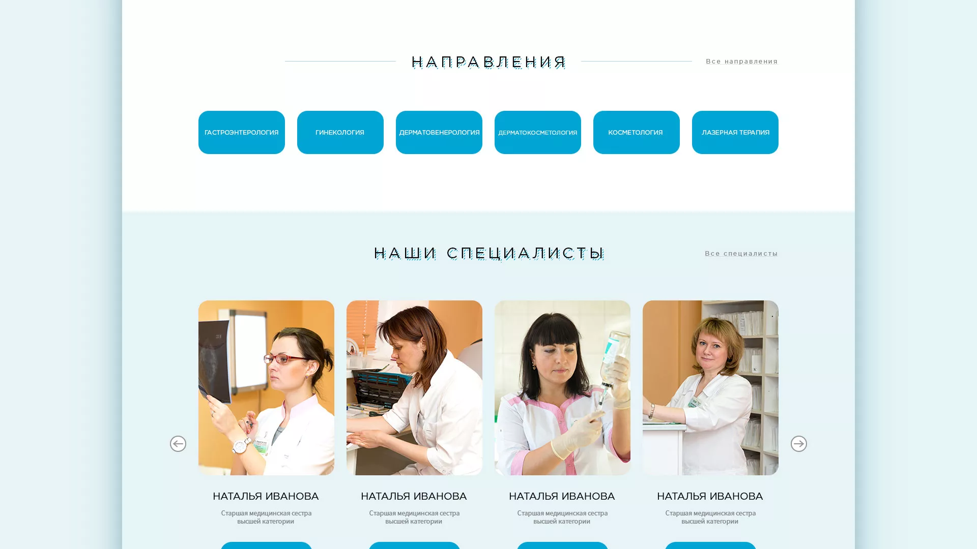 Создание сайта для медицинского центра «Медиал» в Тарусе