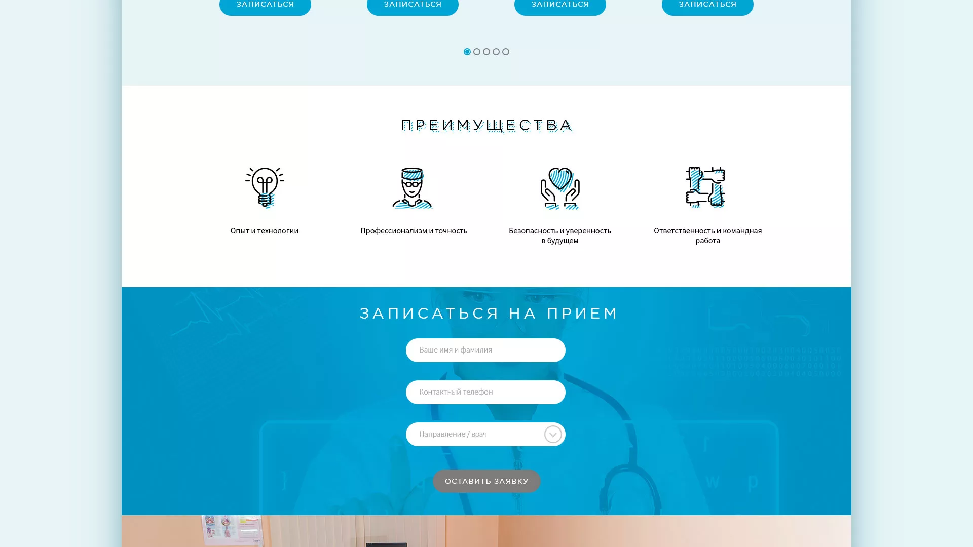 Создание сайта для медицинского центра «Медиал» в Тарусе