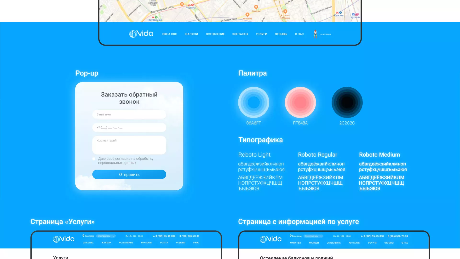 Создание сайта компании «Окна ВИДО» в Тарусе