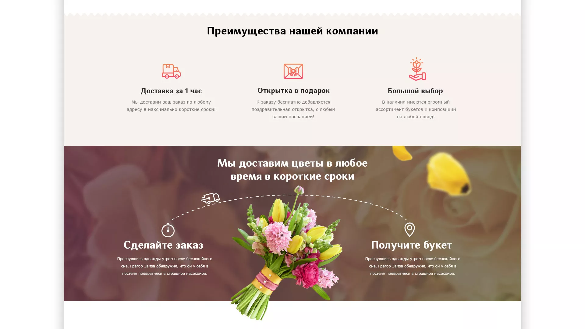 Создание интернет-магазина «Букет-онлайн» по цветам в Тарусе
