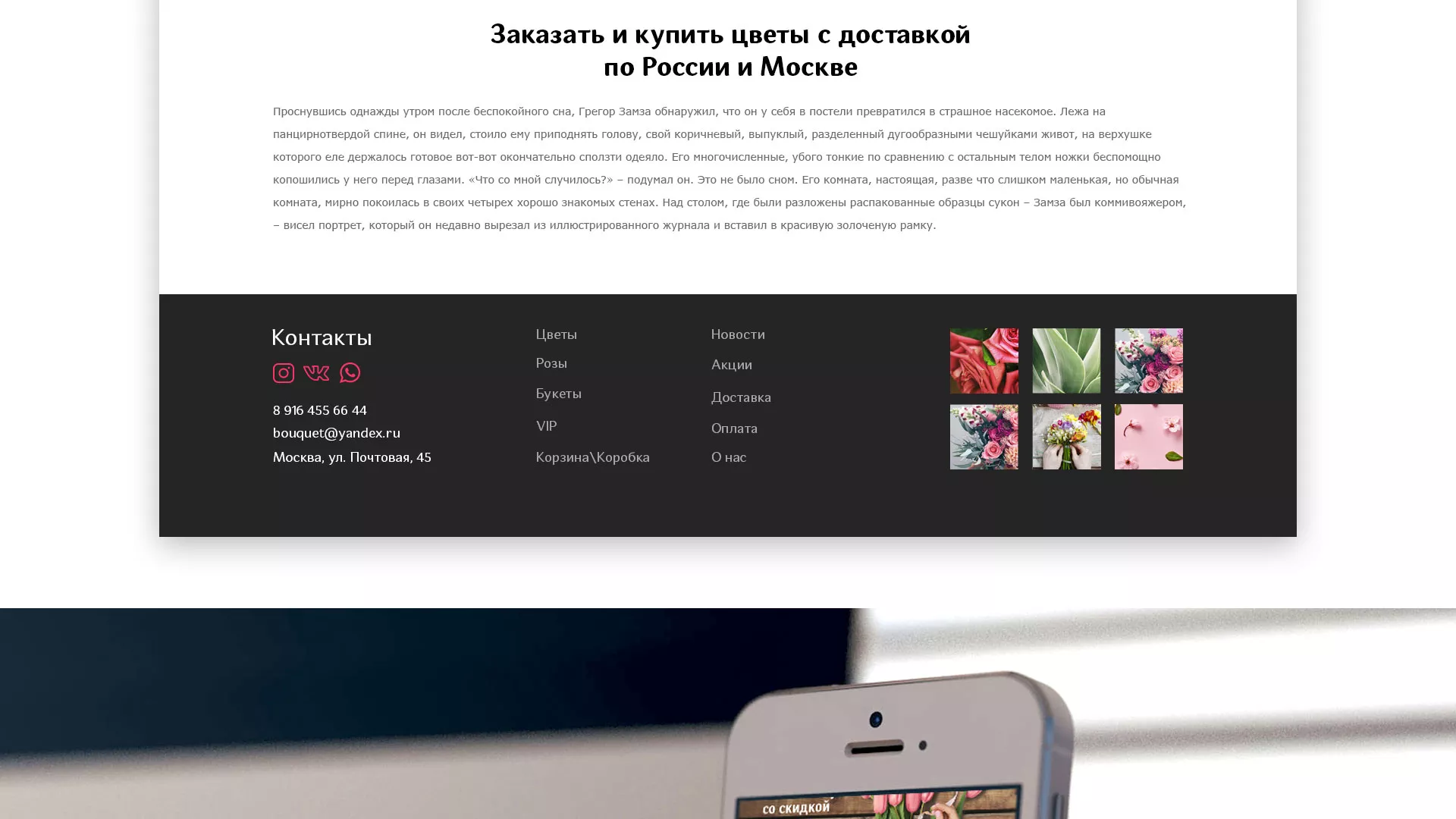 Создание интернет-магазина «Букет-онлайн» по цветам в Тарусе