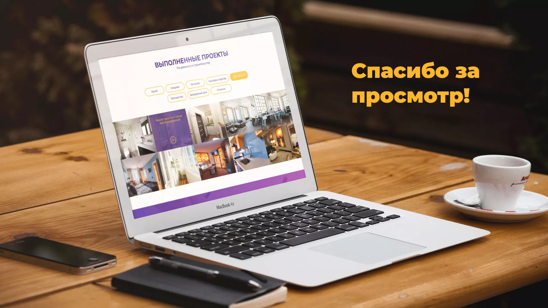 Разработка сайта строительной компании «Милана-Строй» в Тарусе