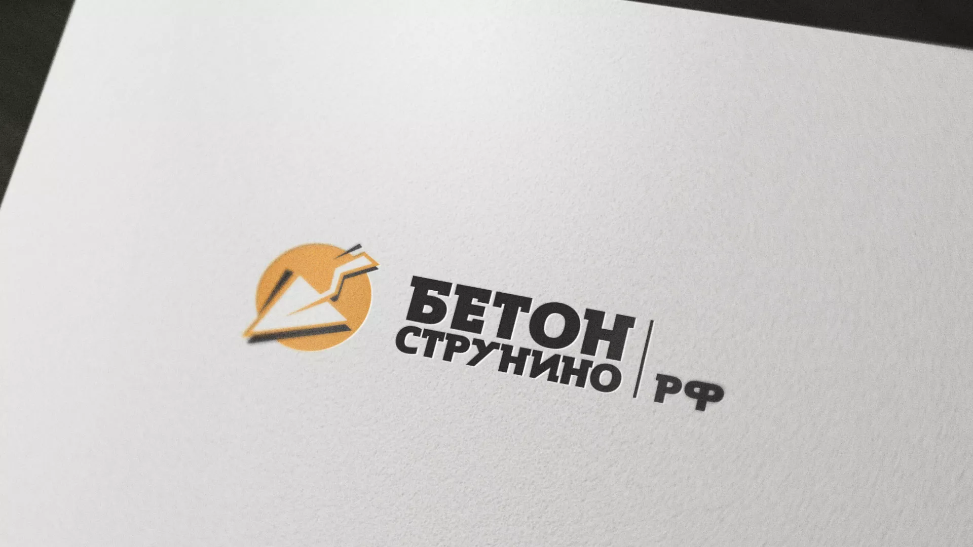 Разработка логотипа для бетонного завода в Тарусе