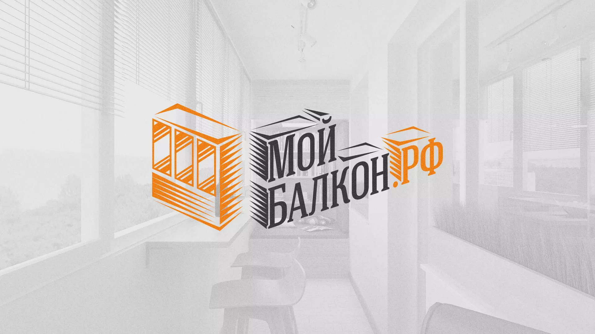 Разработка сайта для компании «Мой балкон» в Тарусе