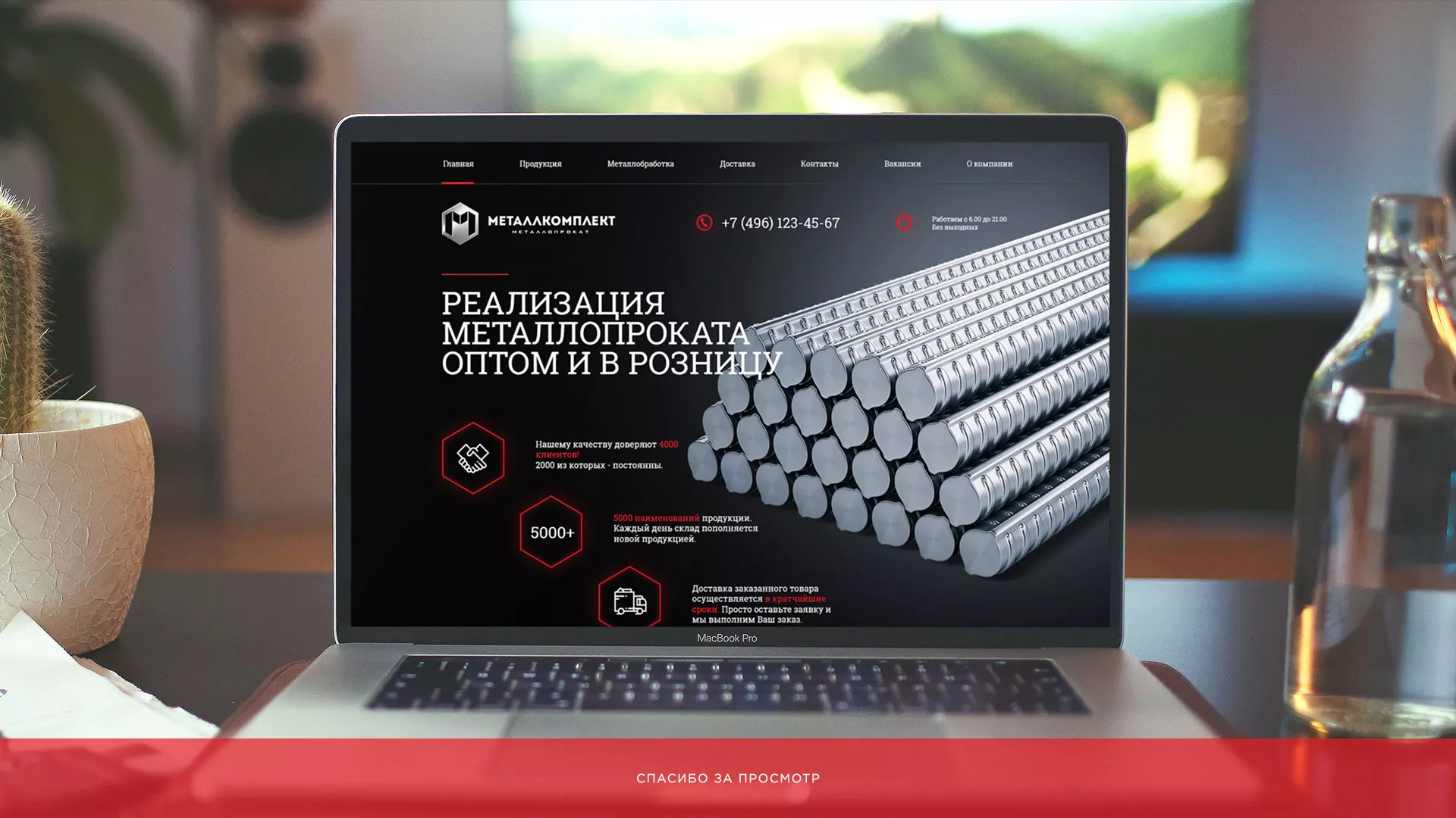 Разработка сайта по продаже металлопроката в Тарусе