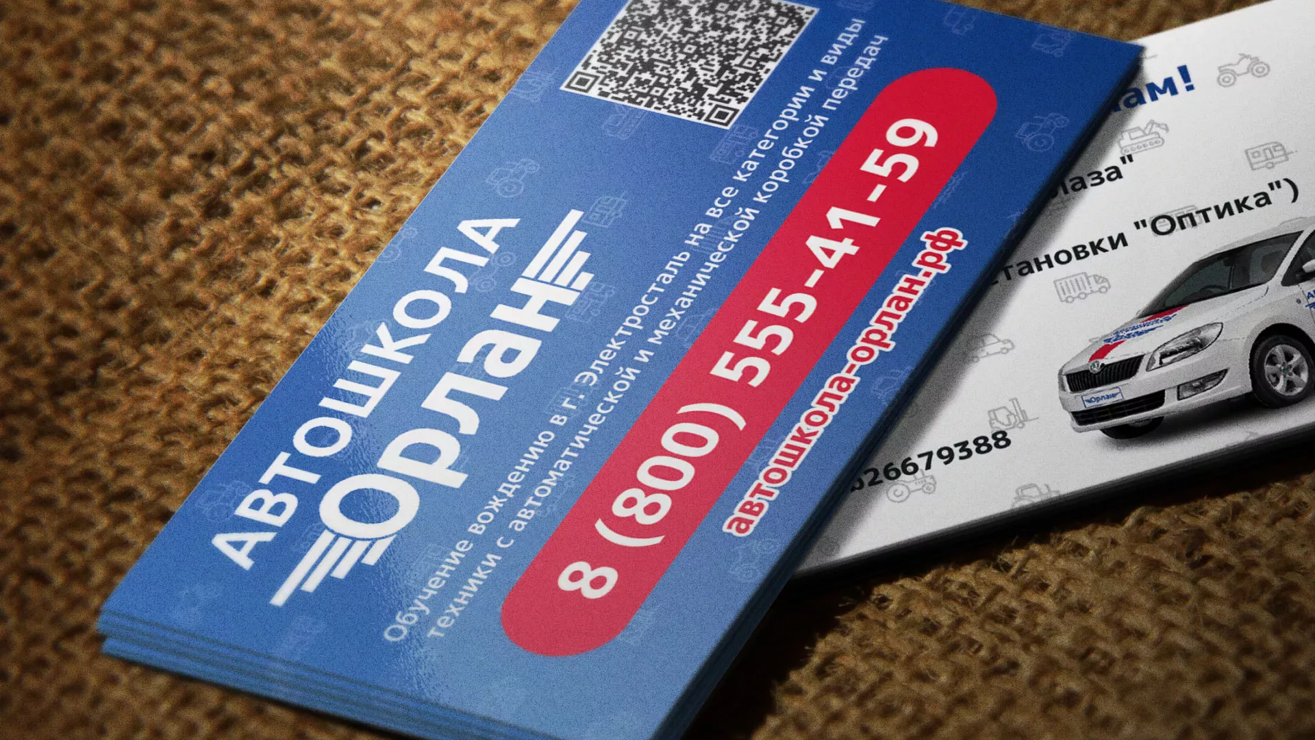 Разработка промо-визиток для автошколы «Орлан» в Тарусе