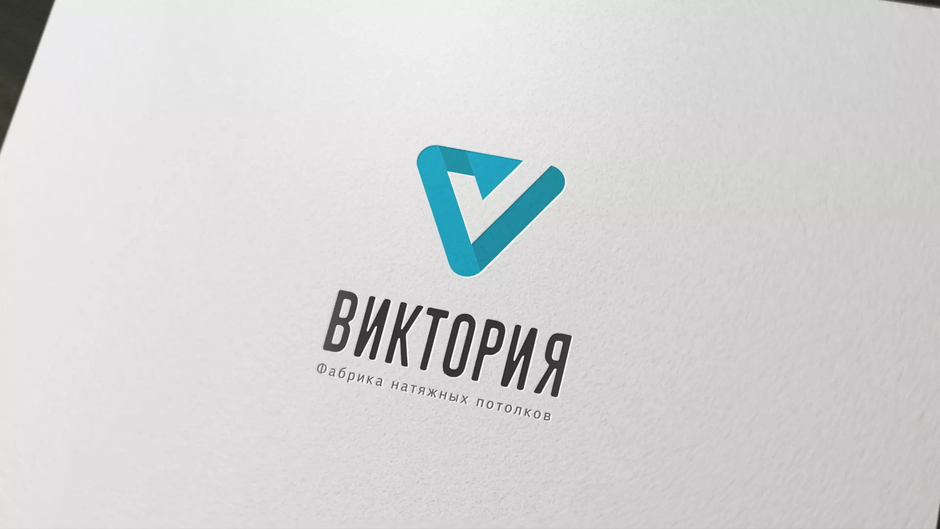 Разработка фирменного стиля компании по продаже и установке натяжных потолков в Тарусе