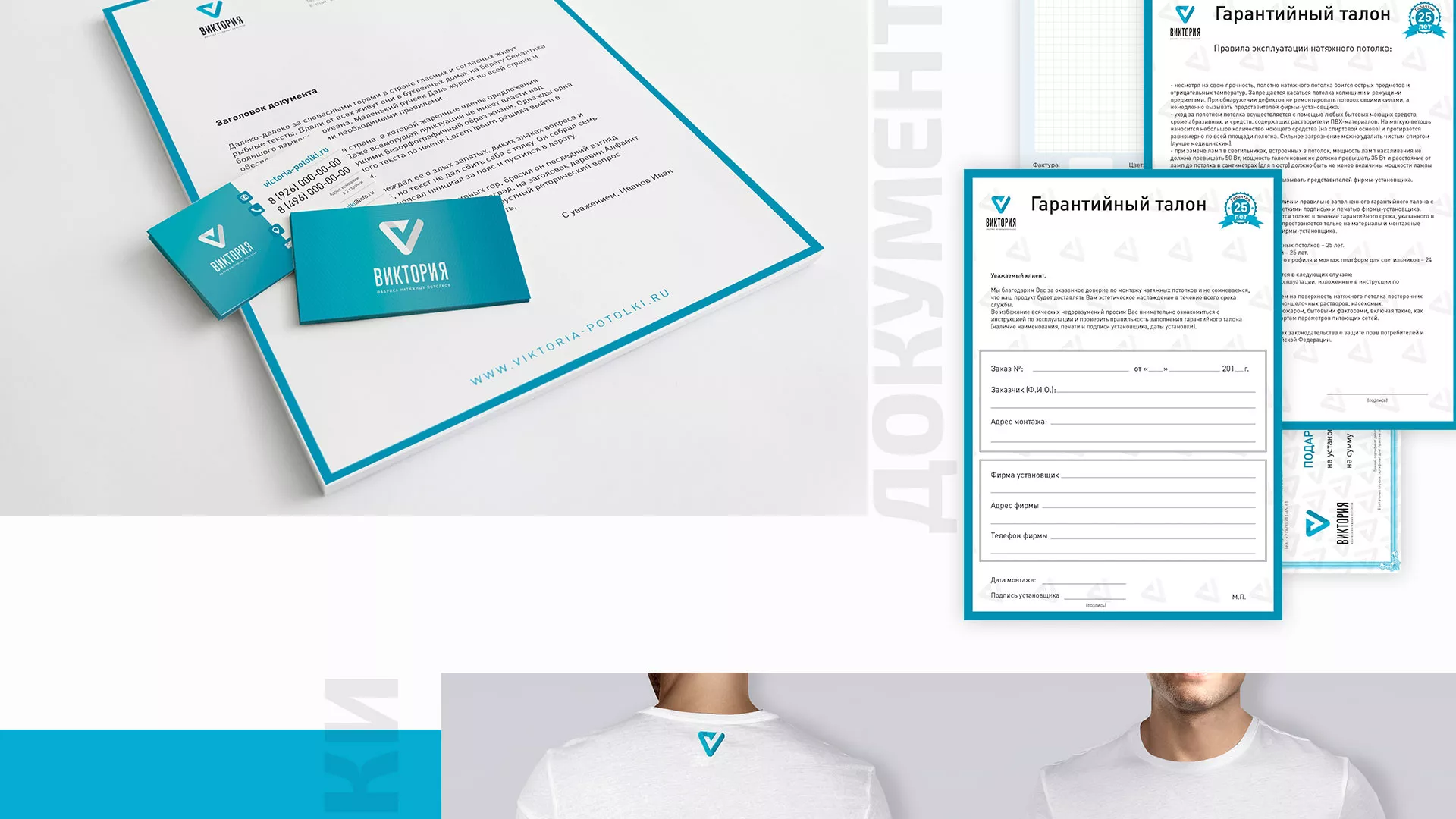 Разработка фирменного стиля компании по продаже и установке натяжных потолков в Тарусе
