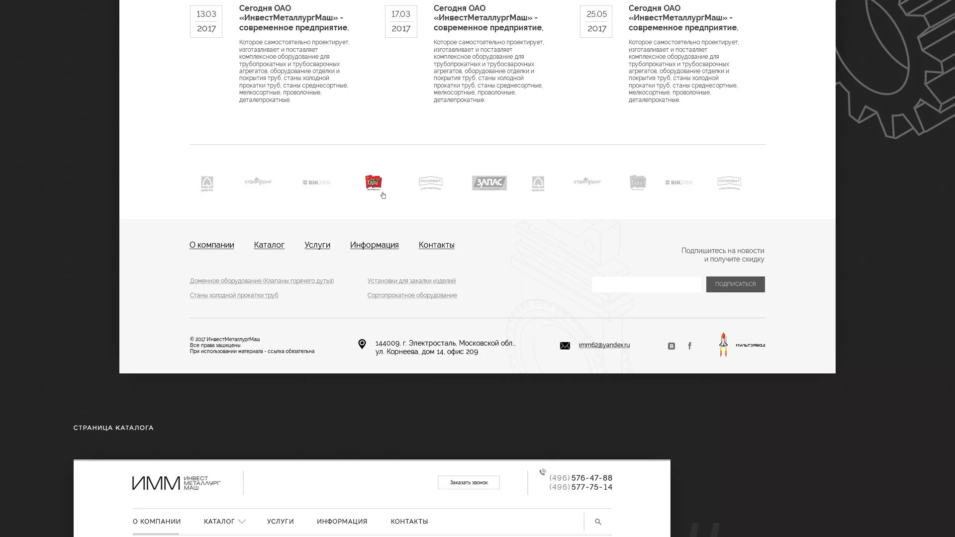 Разработка сайта для завода по продаже оборудования в Тарусе