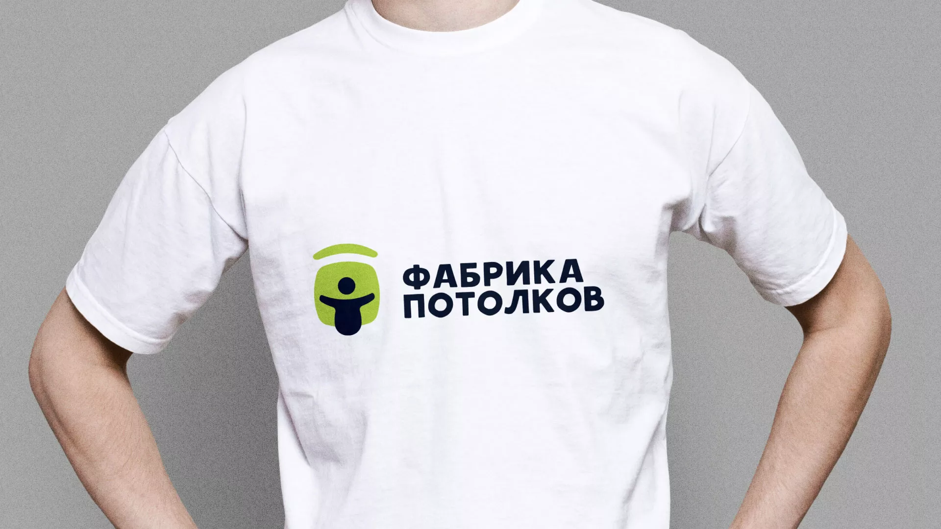 Разработка фирменного стиля для фабрики натяжных потолков в Тарусе