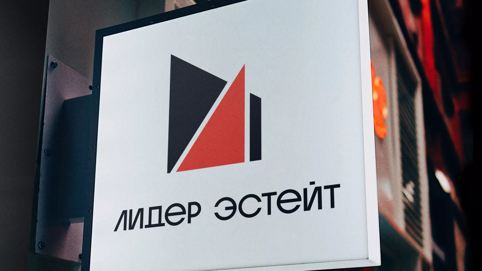 Сделали логотип для агентства недвижимости «Лидер Эстейт» в Тарусе
